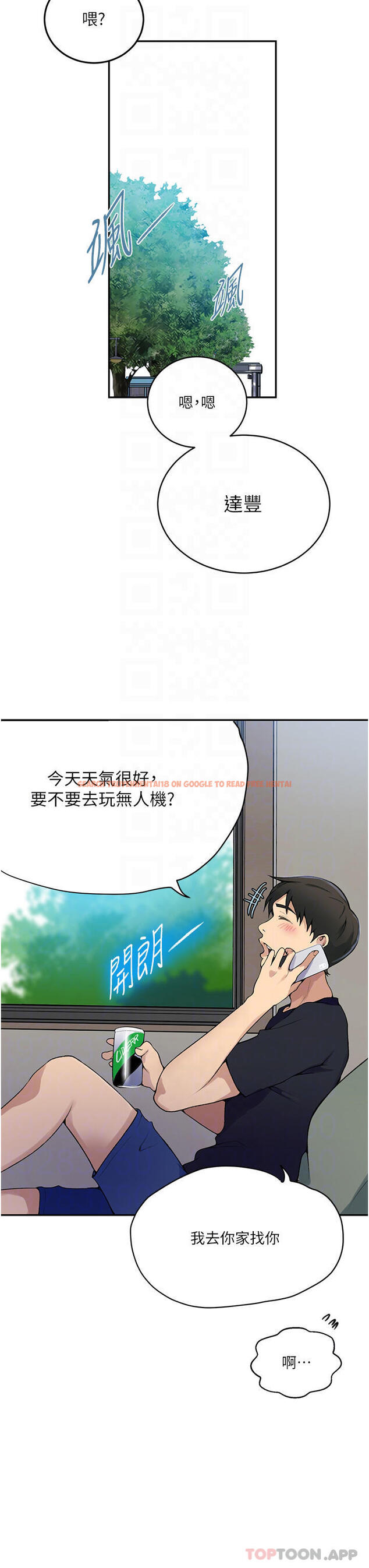 查看漫画秘密教學 - 第166話-像狗一樣被幹的舒亞 - tymanga.com中的1107593图片