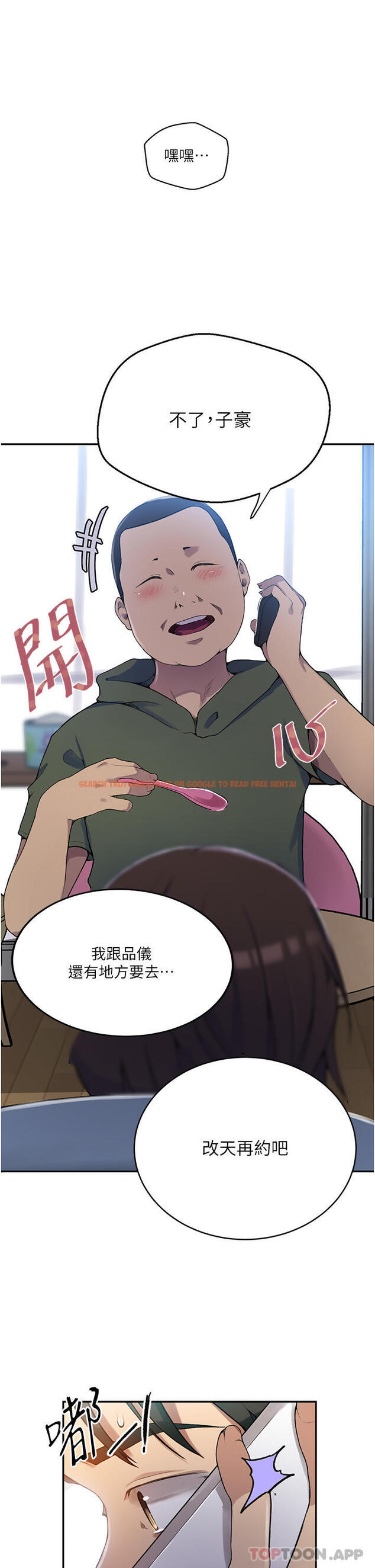 查看漫画秘密教學 - 第166話-像狗一樣被幹的舒亞 - tymanga.com中的1107596图片
