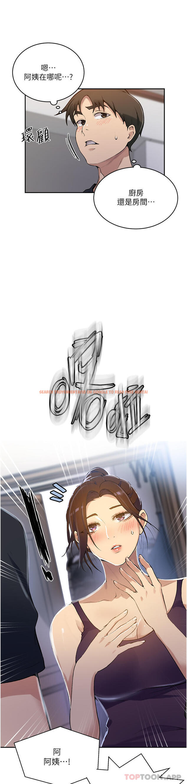 查看漫画秘密教學 - 第166話-像狗一樣被幹的舒亞 - tymanga.com中的1107601图片