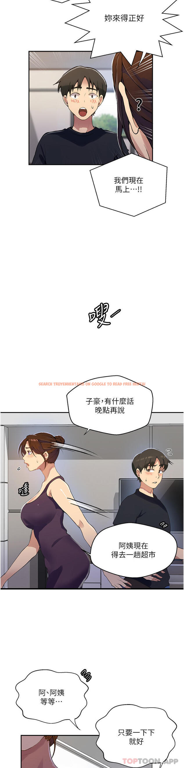 查看漫画秘密教學 - 第166話-像狗一樣被幹的舒亞 - tymanga.com中的1107602图片