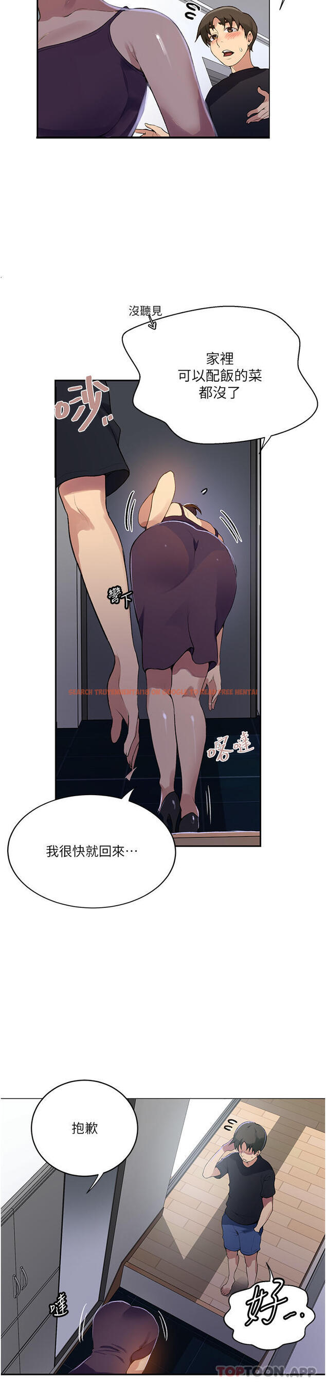 查看漫画秘密教學 - 第166話-像狗一樣被幹的舒亞 - tymanga.com中的1107603图片