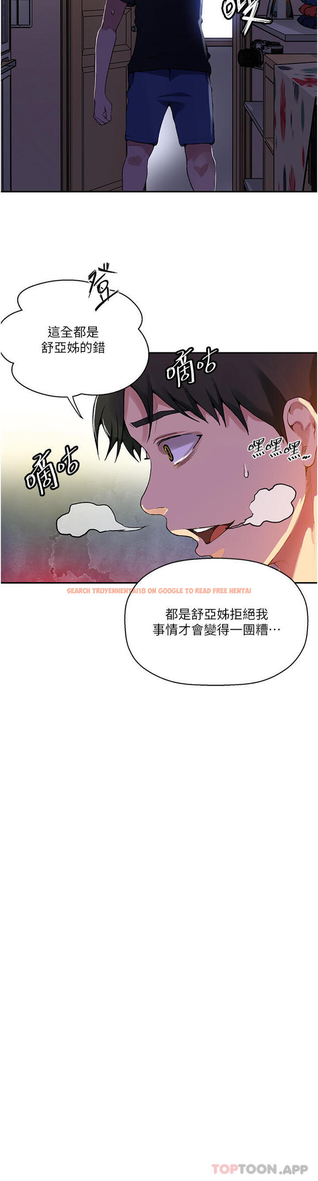 查看漫画秘密教學 - 第166話-像狗一樣被幹的舒亞 - tymanga.com中的1107605图片