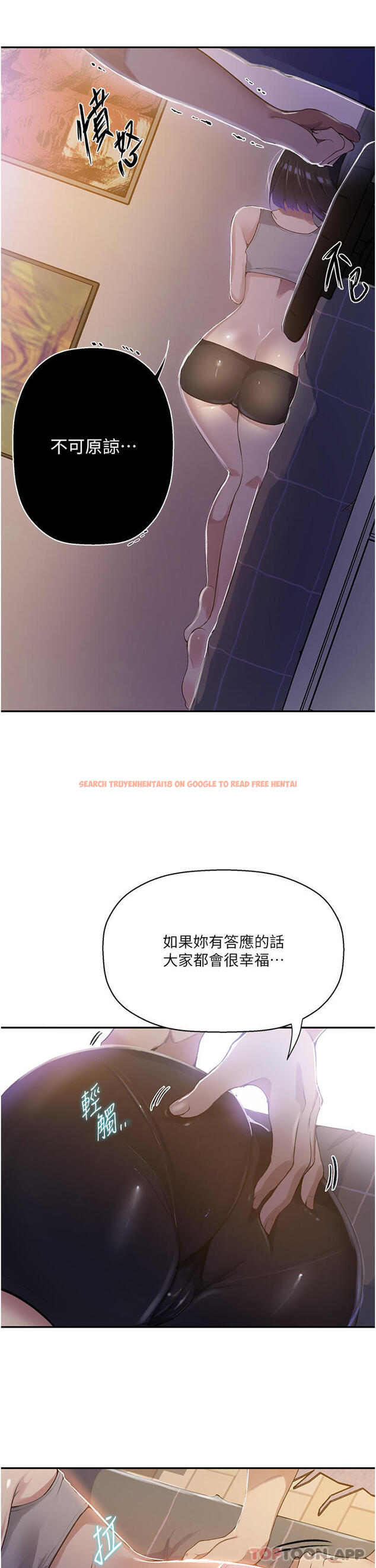 查看漫画秘密教學 - 第166話-像狗一樣被幹的舒亞 - tymanga.com中的1107606图片