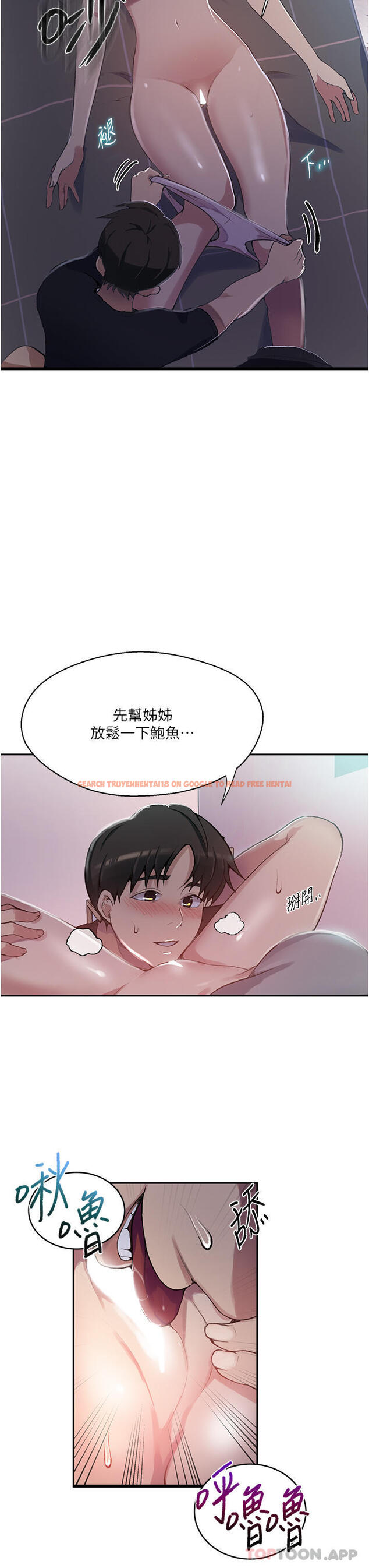 查看漫画秘密教學 - 第166話-像狗一樣被幹的舒亞 - tymanga.com中的1107608图片
