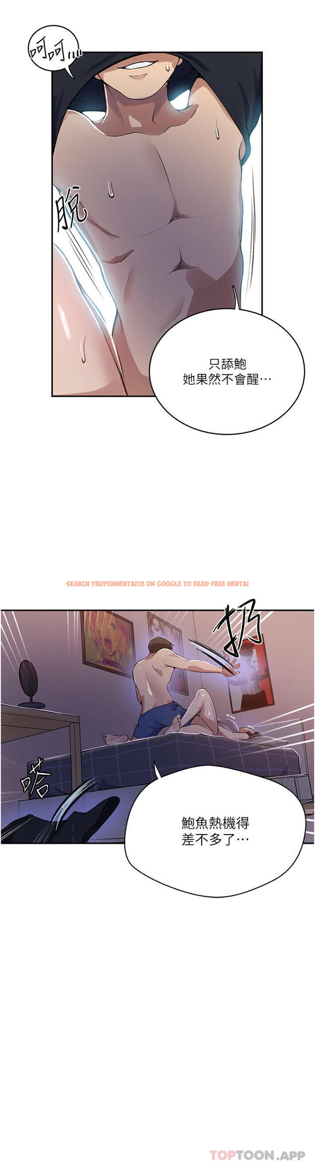 查看漫画秘密教學 - 第166話-像狗一樣被幹的舒亞 - tymanga.com中的1107610图片