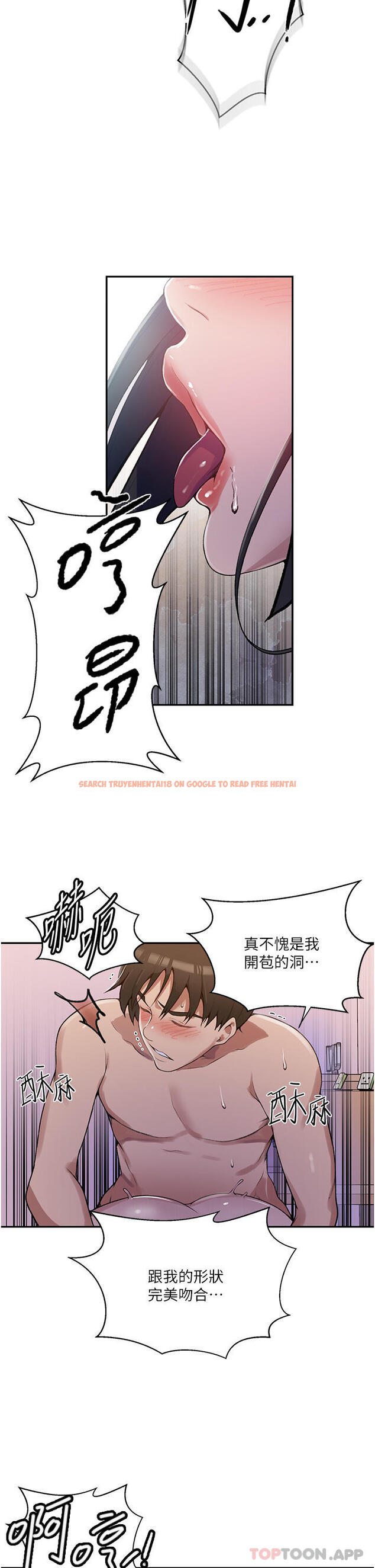查看漫画秘密教學 - 第166話-像狗一樣被幹的舒亞 - tymanga.com中的1107614图片
