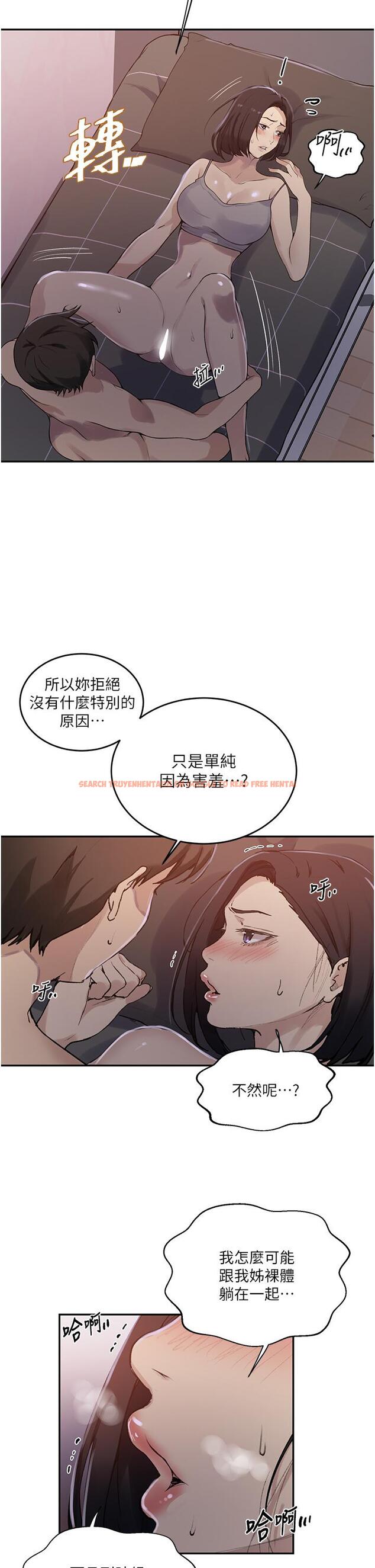 查看漫画秘密教學 - 第167話-妳到底要不要3P - tymanga.com中的1112274图片