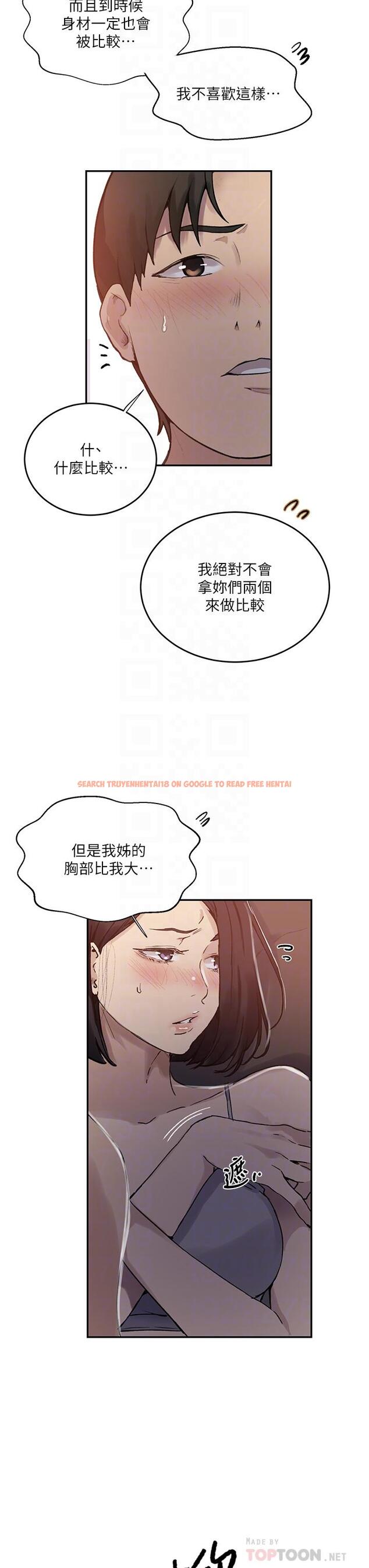 查看漫画秘密教學 - 第167話-妳到底要不要3P - tymanga.com中的1112275图片