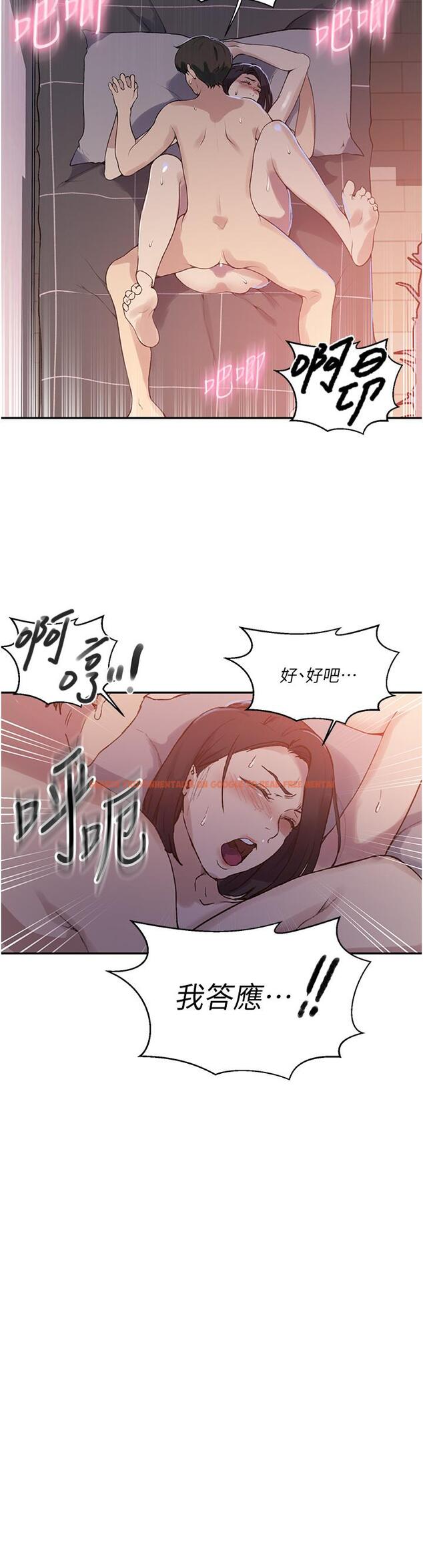 查看漫画秘密教學 - 第167話-妳到底要不要3P - tymanga.com中的1112287图片