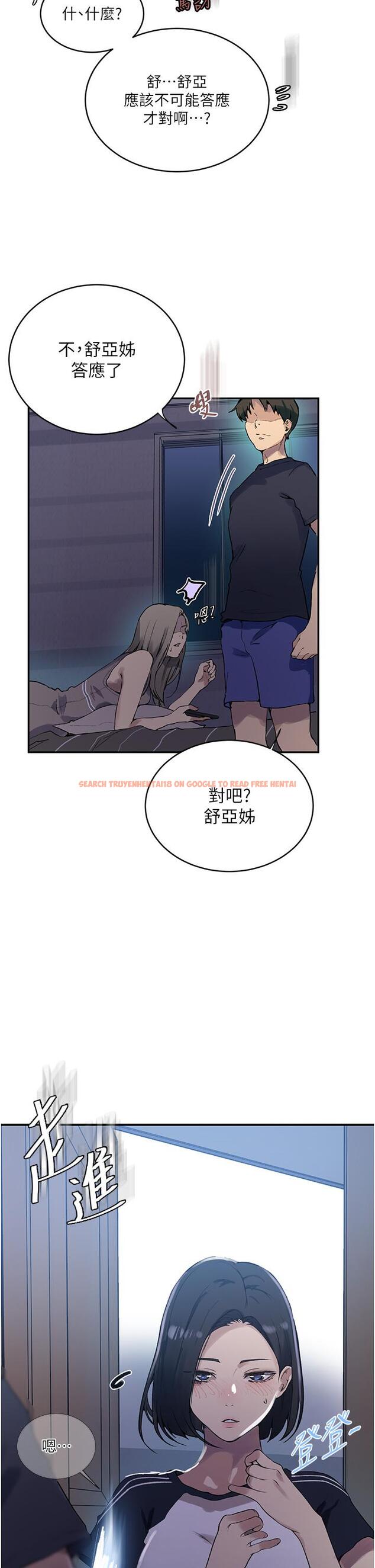 查看漫画秘密教學 - 第167話-妳到底要不要3P - tymanga.com中的1112294图片