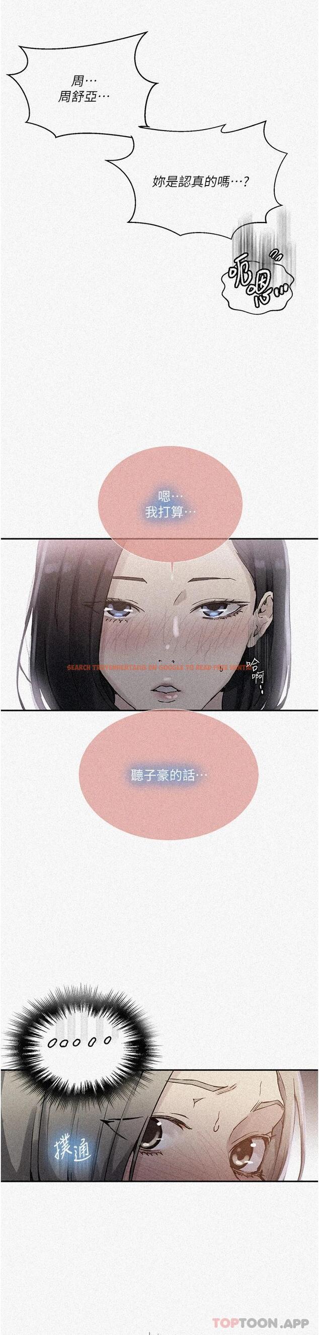 查看漫画秘密教學 - 第168話-開吃姊妹丼 - tymanga.com中的1117328图片