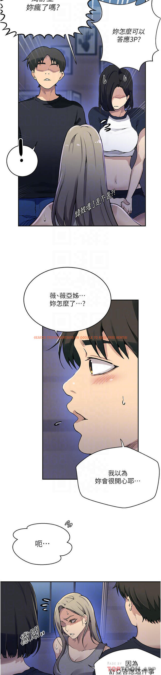 查看漫画秘密教學 - 第168話-開吃姊妹丼 - tymanga.com中的1117332图片