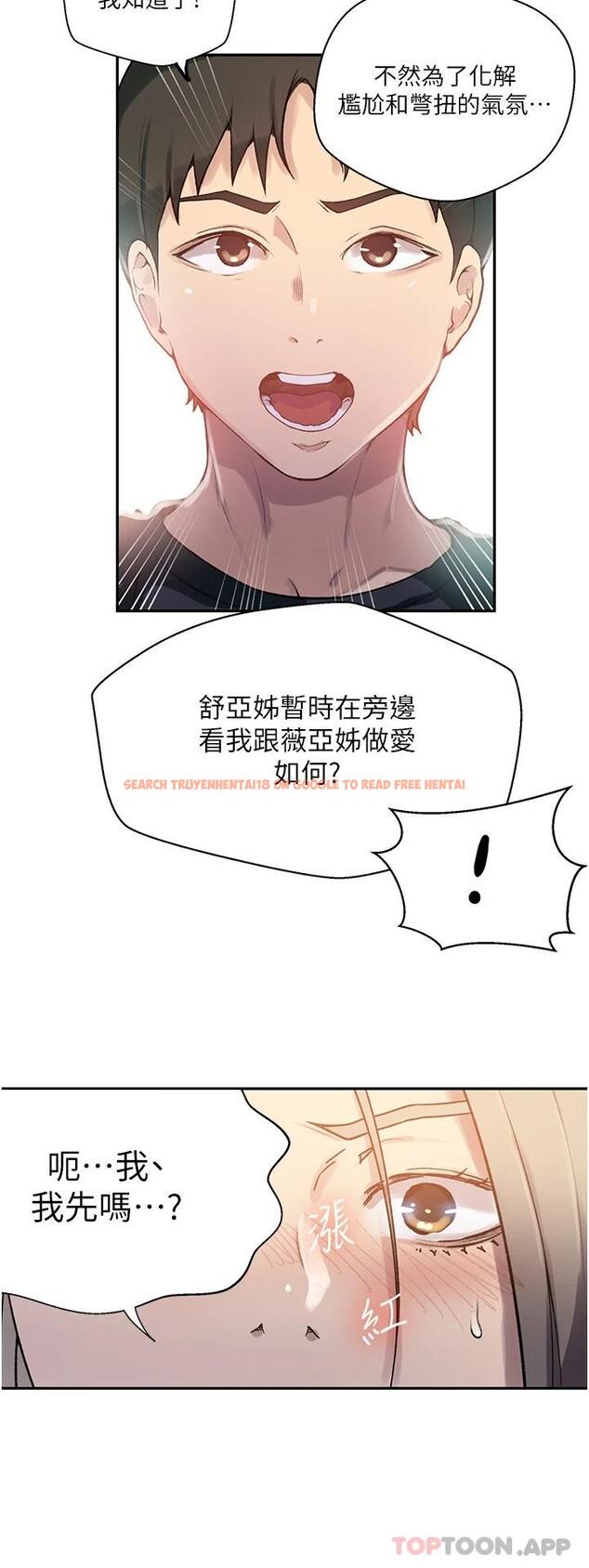 查看漫画秘密教學 - 第168話-開吃姊妹丼 - tymanga.com中的1117335图片