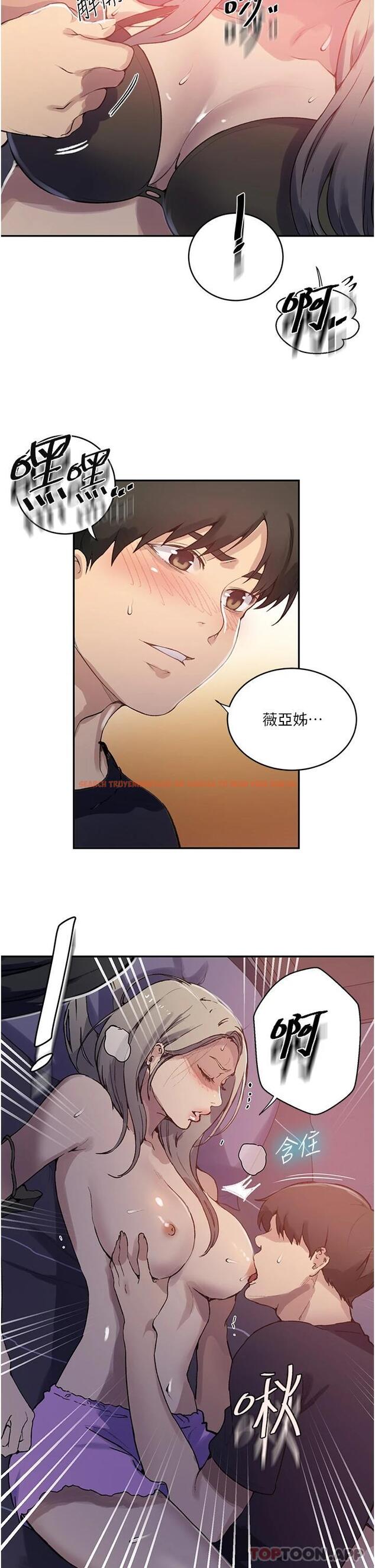 查看漫画秘密教學 - 第168話-開吃姊妹丼 - tymanga.com中的1117337图片