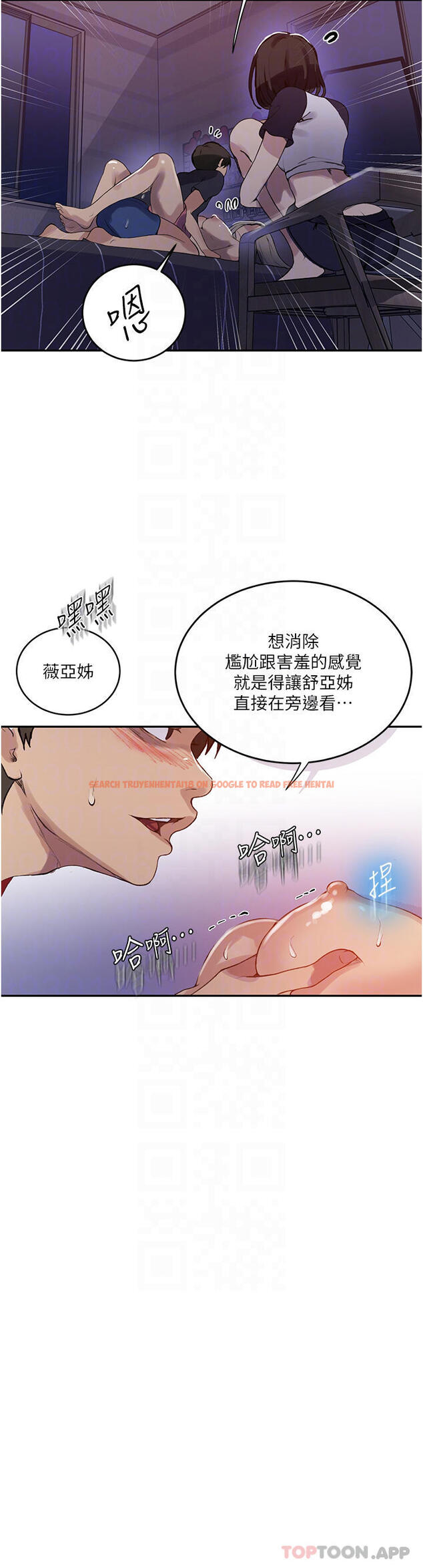 查看漫画秘密教學 - 第168話-開吃姊妹丼 - tymanga.com中的1117340图片