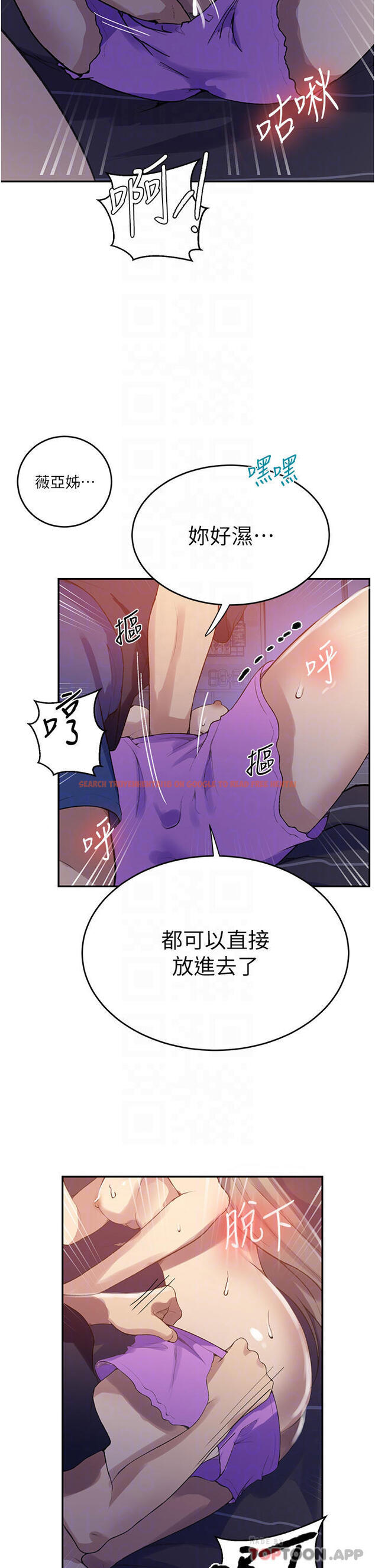 查看漫画秘密教學 - 第168話-開吃姊妹丼 - tymanga.com中的1117342图片