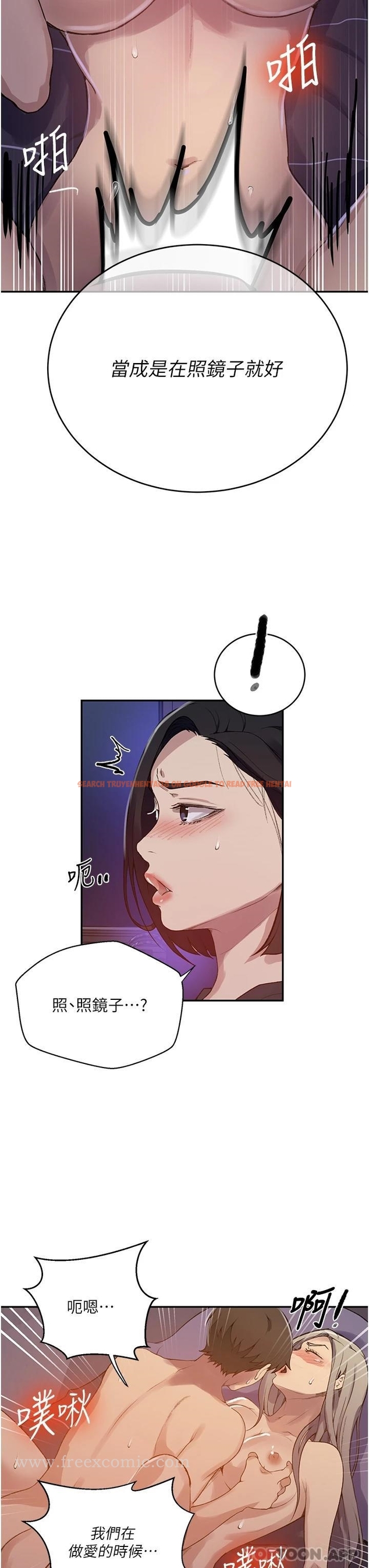 查看漫画秘密教學 - 第168話-開吃姊妹丼 - tymanga.com中的1117348图片