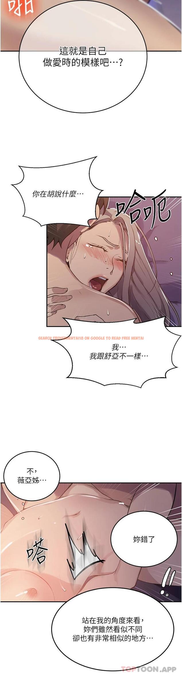 查看漫画秘密教學 - 第168話-開吃姊妹丼 - tymanga.com中的1117350图片