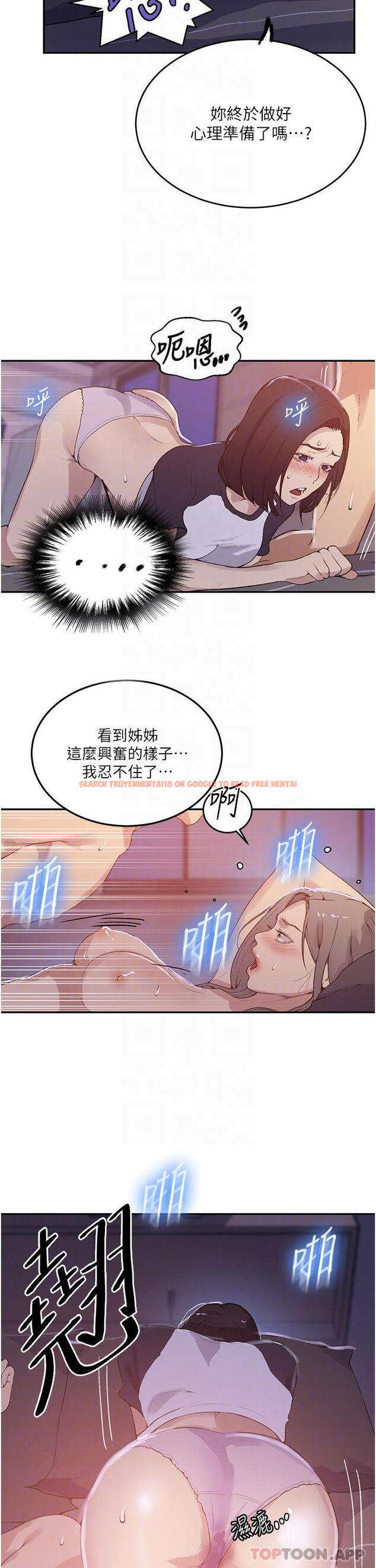 查看漫画秘密教學 - 第169話-兩個洞輪流插才公平 - tymanga.com中的1121219图片