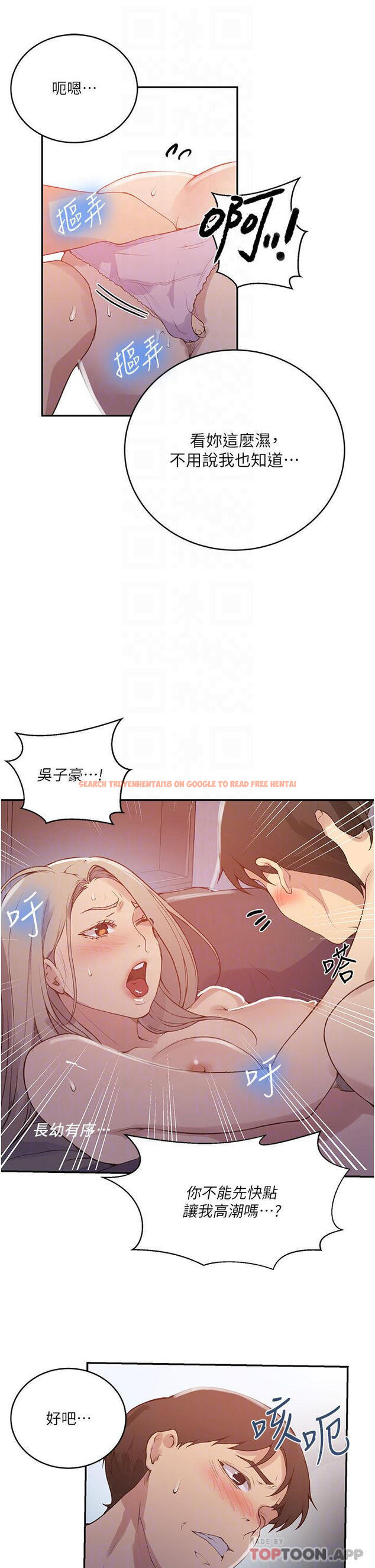 查看漫画秘密教學 - 第169話-兩個洞輪流插才公平 - tymanga.com中的1121223图片