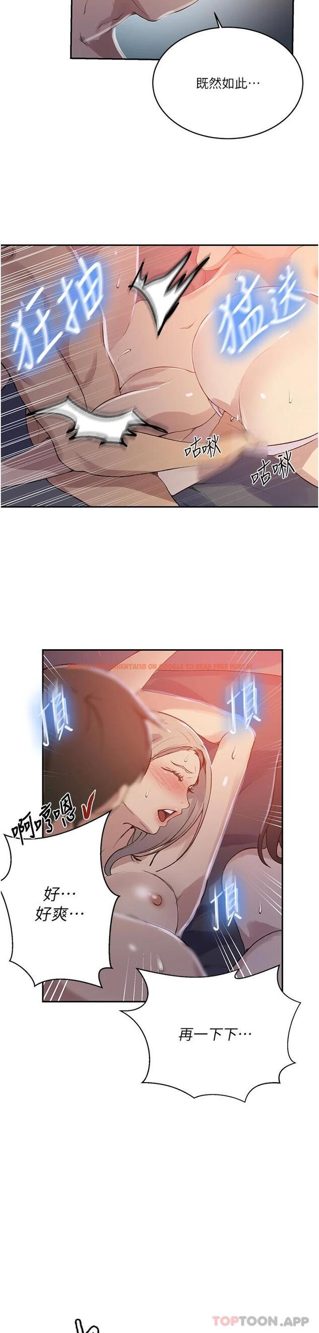 查看漫画秘密教學 - 第169話-兩個洞輪流插才公平 - tymanga.com中的1121224图片