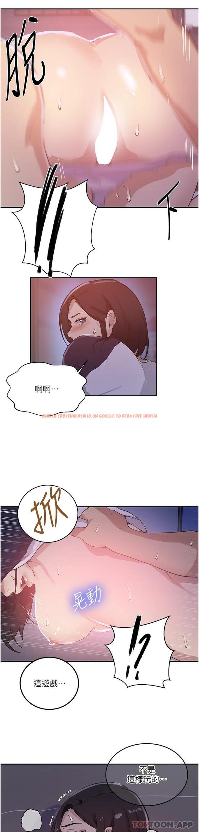 查看漫画秘密教學 - 第169話-兩個洞輪流插才公平 - tymanga.com中的1121226图片