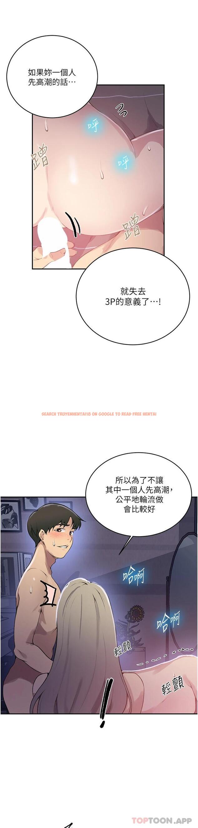 查看漫画秘密教學 - 第169話-兩個洞輪流插才公平 - tymanga.com中的1121228图片