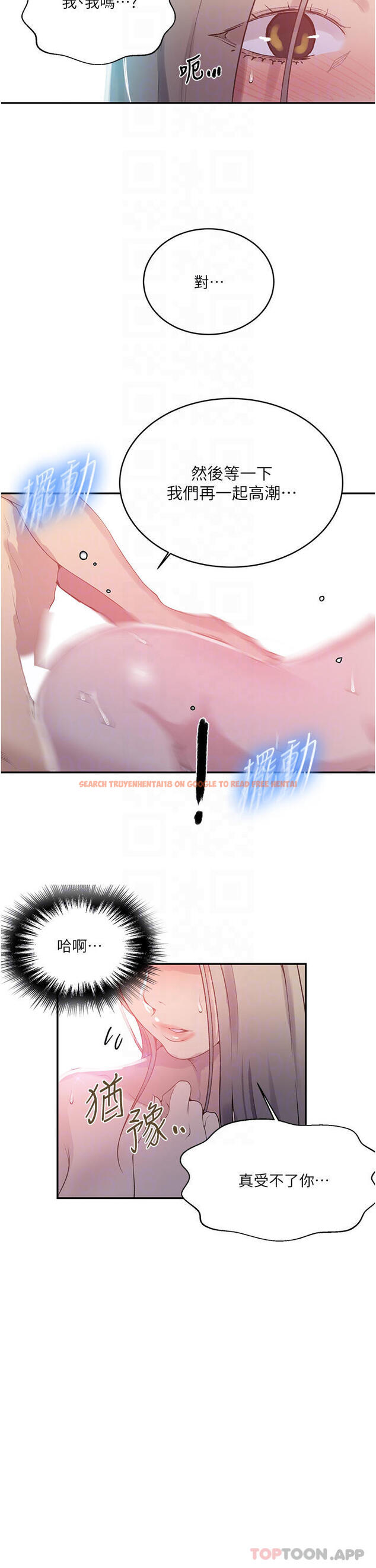 查看漫画秘密教學 - 第169話-兩個洞輪流插才公平 - tymanga.com中的1121231图片