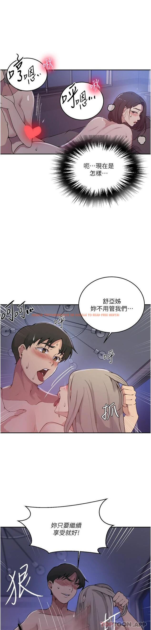 查看漫画秘密教學 - 第169話-兩個洞輪流插才公平 - tymanga.com中的1121234图片
