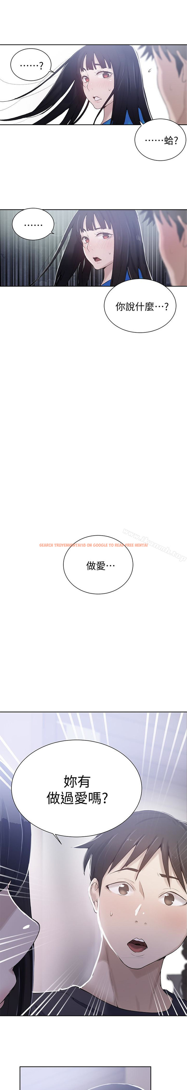 查看漫画秘密教學 - 第17話-阿姨幫我吹 - sayhentaiz.net中的408678图片