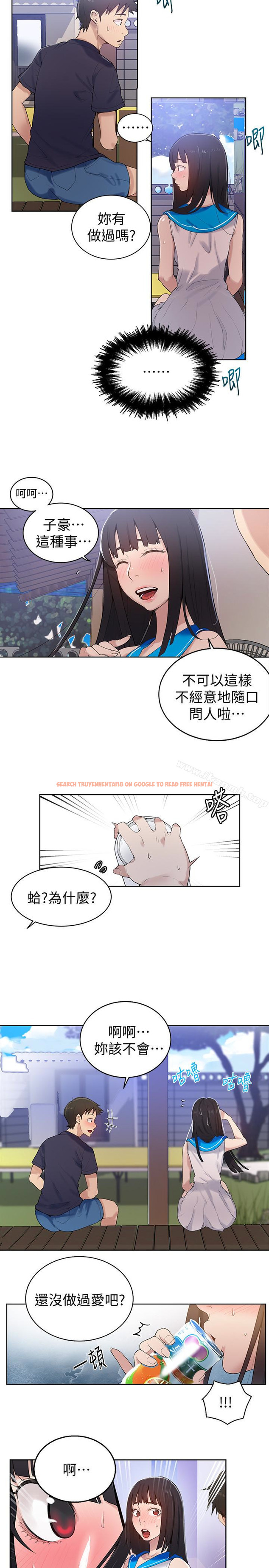 查看漫画秘密教學 - 第17話-阿姨幫我吹 - sayhentaiz.net中的408688图片