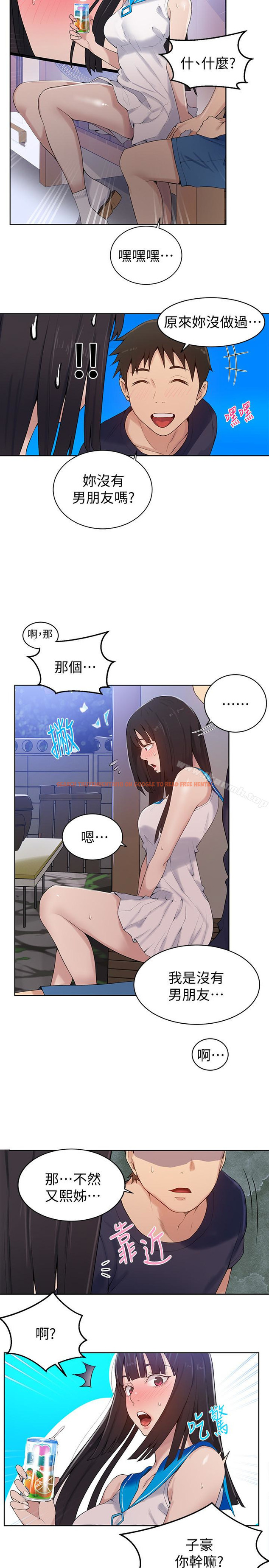 查看漫画秘密教學 - 第17話-阿姨幫我吹 - sayhentaiz.net中的408692图片