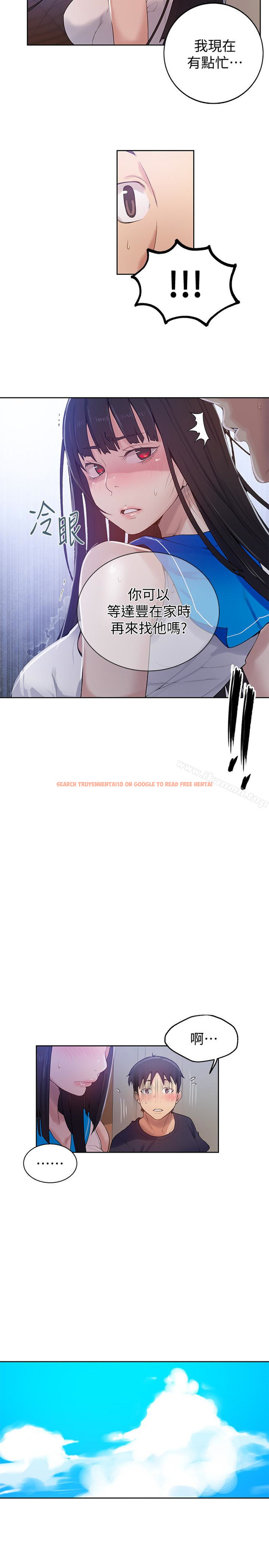查看漫画秘密教學 - 第17話-阿姨幫我吹 - sayhentaiz.net中的408700图片