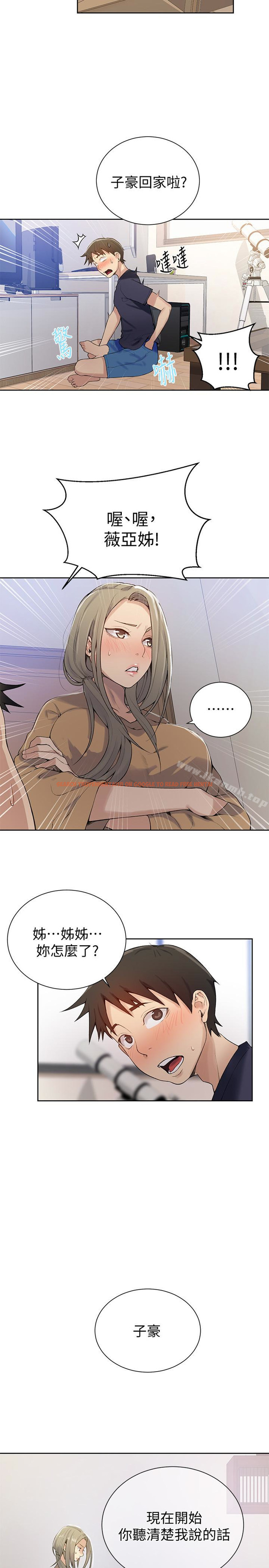 查看漫画秘密教學 - 第17話-阿姨幫我吹 - sayhentaiz.net中的408714图片