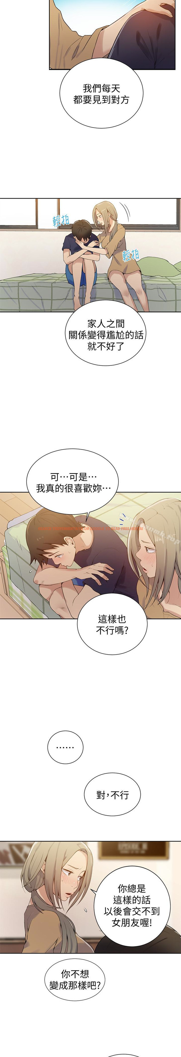 查看漫画秘密教學 - 第17話-阿姨幫我吹 - sayhentaiz.net中的408719图片