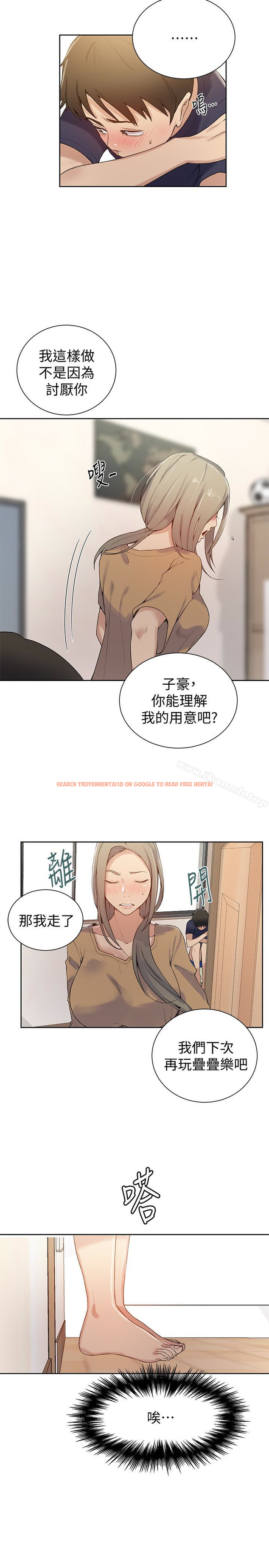 查看漫画秘密教學 - 第17話-阿姨幫我吹 - sayhentaiz.net中的408722图片