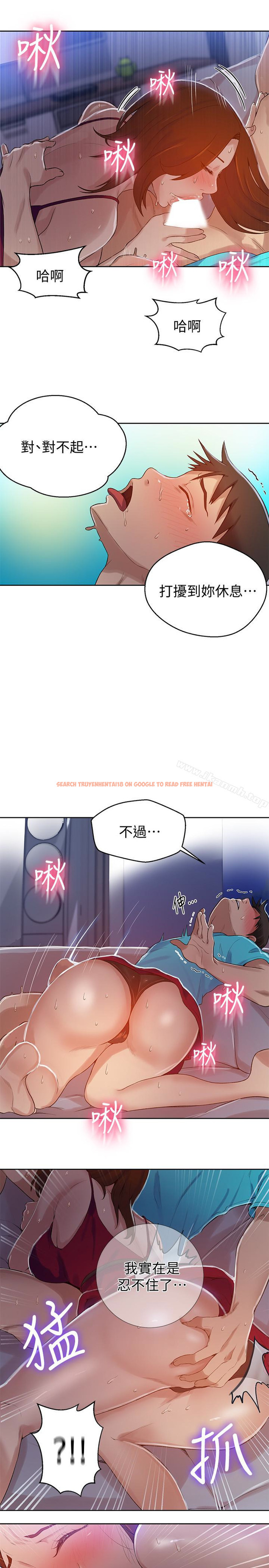 查看漫画秘密教學 - 第17話-阿姨幫我吹 - sayhentaiz.net中的408740图片