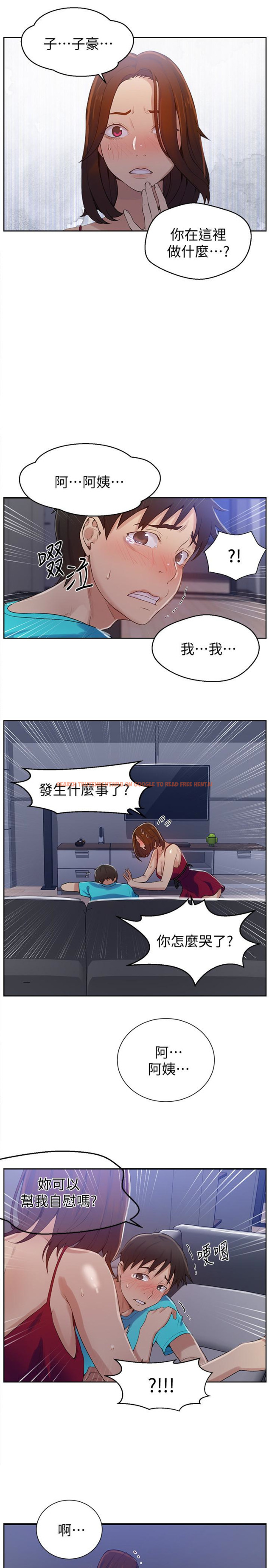 查看漫画秘密教學 - 第17話-阿姨幫我吹 - sayhentaiz.net中的412941图片