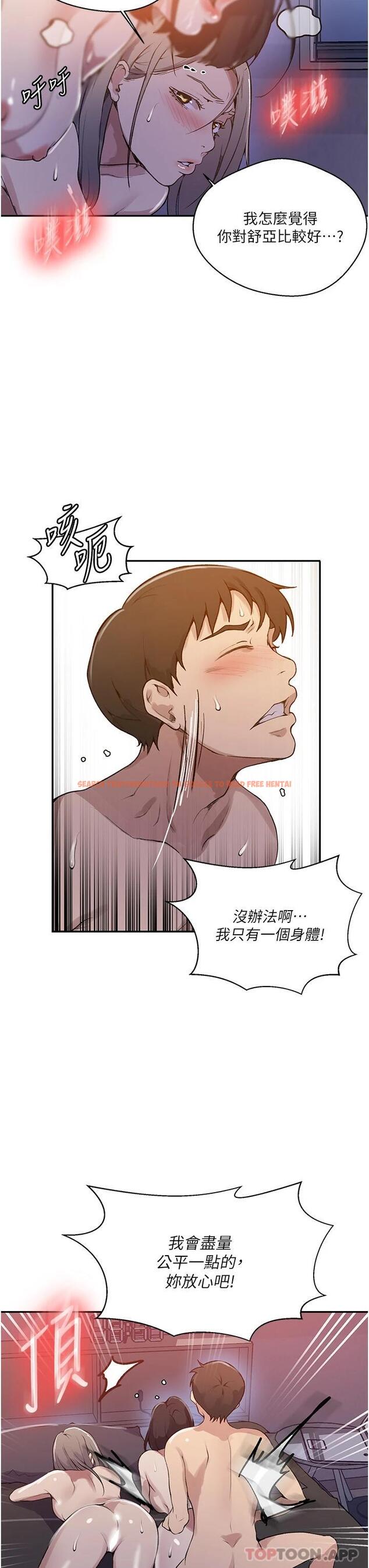 查看漫画秘密教學 - 第170話-子豪…射給我 - tymanga.com中的1127016图片 查看漫画秘密教學 - 第170話-子豪…射給我 - tymanga.com中的1127016图片