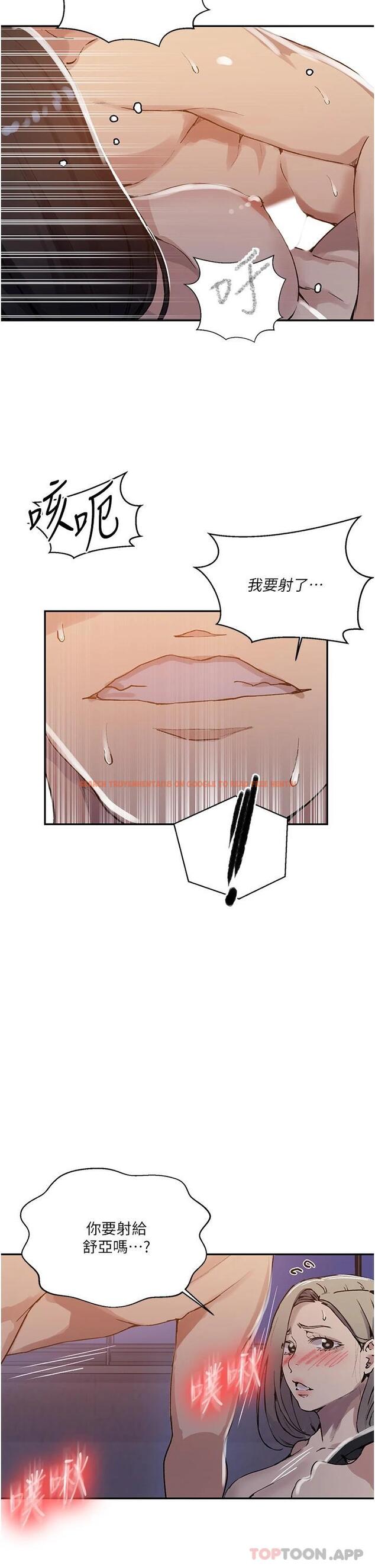 查看漫画秘密教學 - 第170話-子豪…射給我 - tymanga.com中的1127025图片 查看漫画秘密教學 - 第170話-子豪…射給我 - tymanga.com中的1127025图片