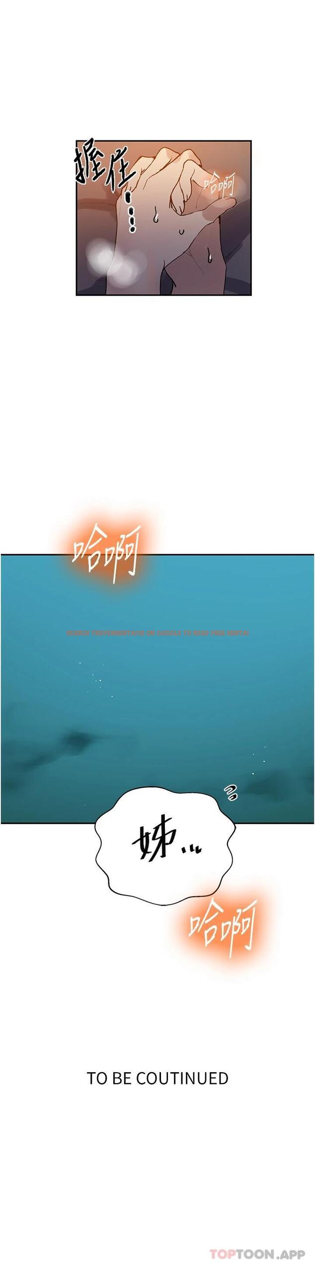 查看漫画秘密教學 - 第170話-子豪…射給我 - tymanga.com中的1127034图片 查看漫画秘密教學 - 第170話-子豪…射給我 - tymanga.com中的1127034图片