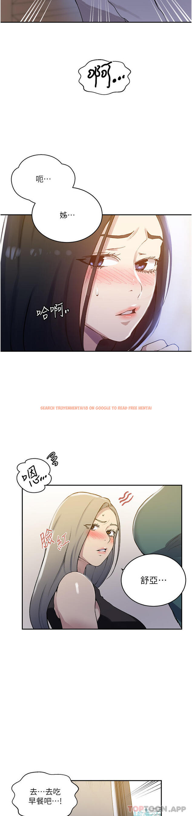 查看漫画秘密教學 - 第171話-在老公旁邊被子豪扒光 - tymanga.com中的1131067图片