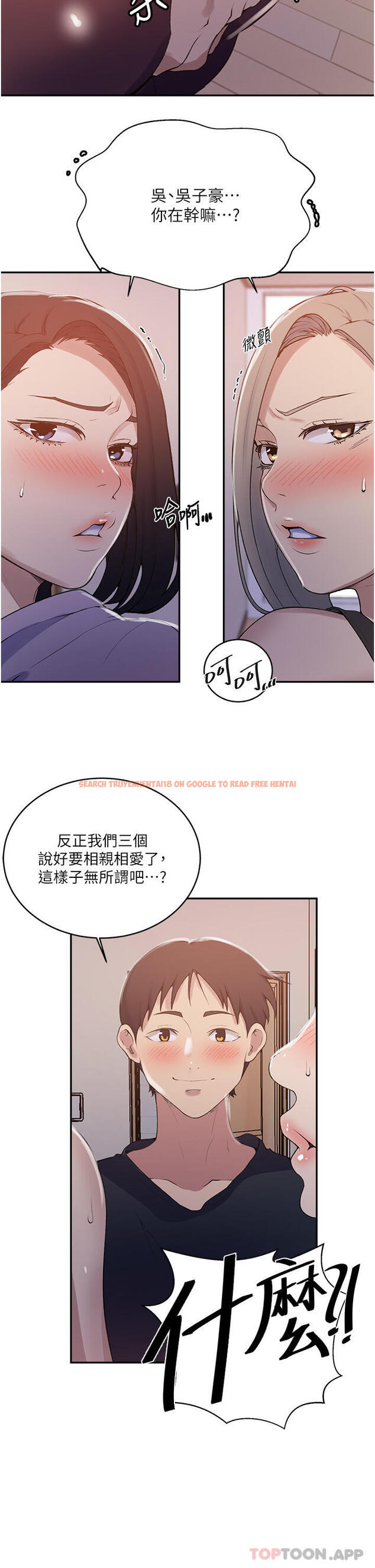 查看漫画秘密教學 - 第171話-在老公旁邊被子豪扒光 - tymanga.com中的1131071图片