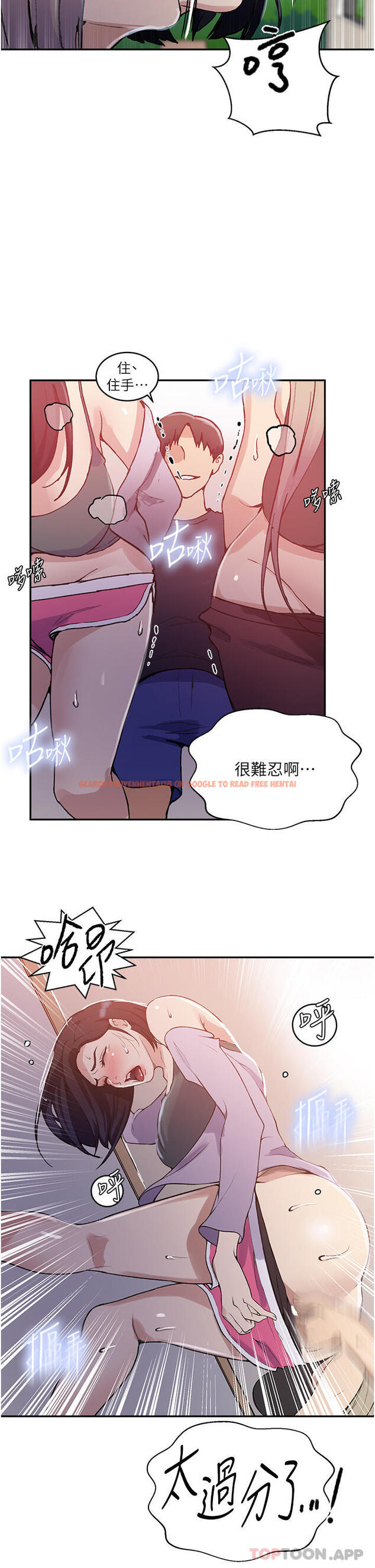 查看漫画秘密教學 - 第171話-在老公旁邊被子豪扒光 - tymanga.com中的1131076图片