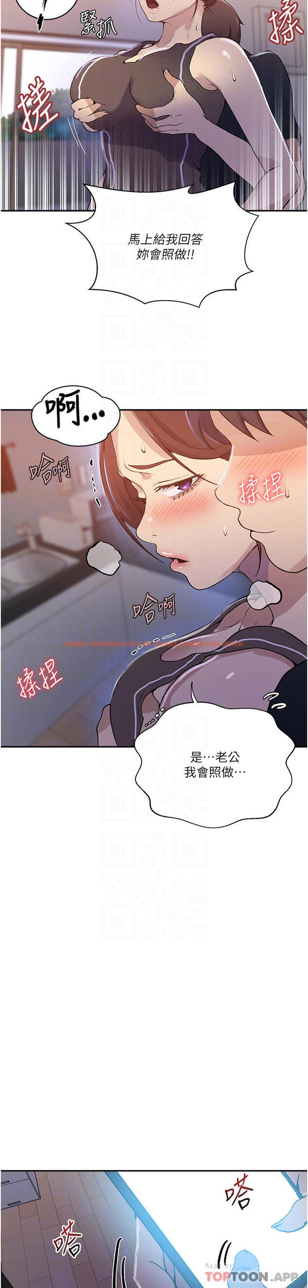 查看漫画秘密教學 - 第171話-在老公旁邊被子豪扒光 - tymanga.com中的1131086图片