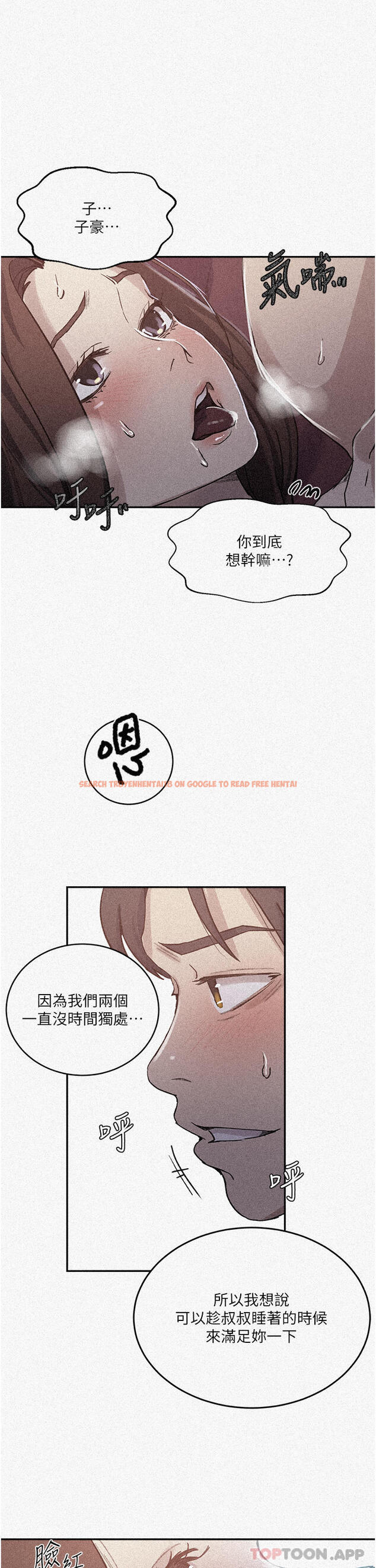 查看漫画秘密教學 - 第172話-在老公面前被幹爽度加倍 - tymanga.com中的1139833图片