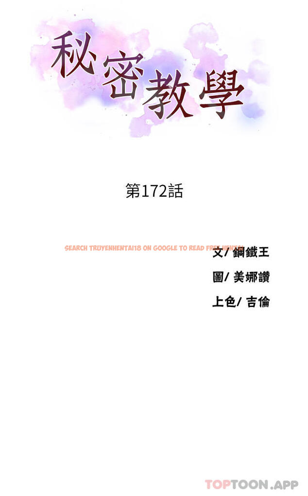 查看漫画秘密教學 - 第172話-在老公面前被幹爽度加倍 - tymanga.com中的1139835图片