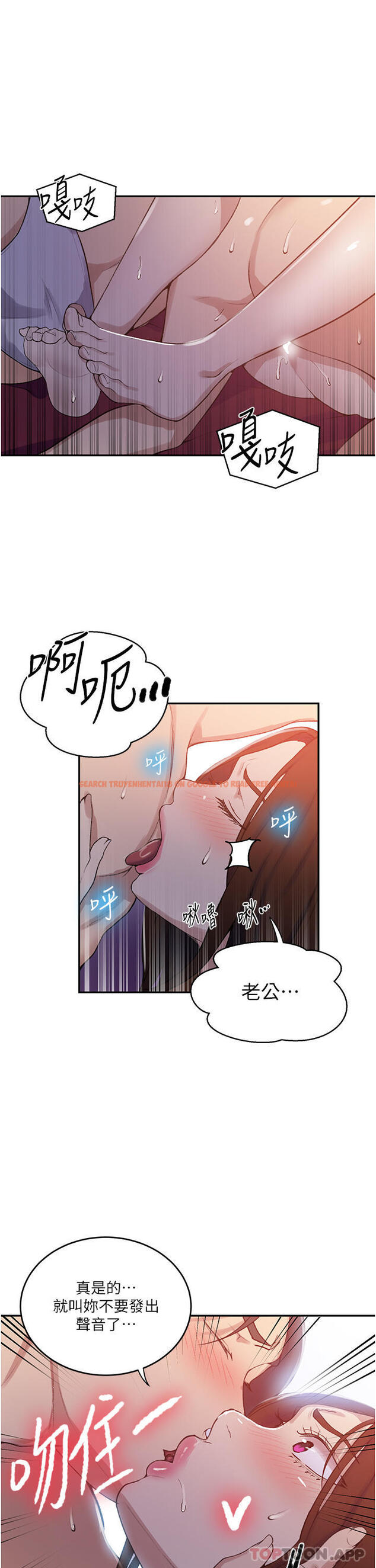 查看漫画秘密教學 - 第172話-在老公面前被幹爽度加倍 - tymanga.com中的1139846图片