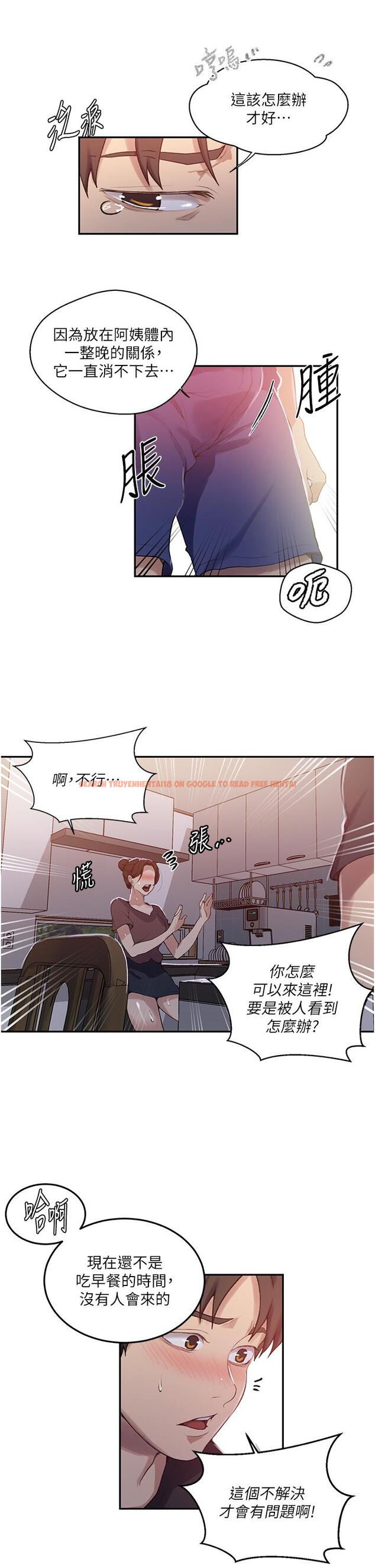 查看漫画秘密教學 - 第173話-光天化日之下在廚房開幹 - tymanga.com中的1147623图片 查看漫画秘密教學 - 第173話-光天化日之下在廚房開幹 - tymanga.com中的1147623图片