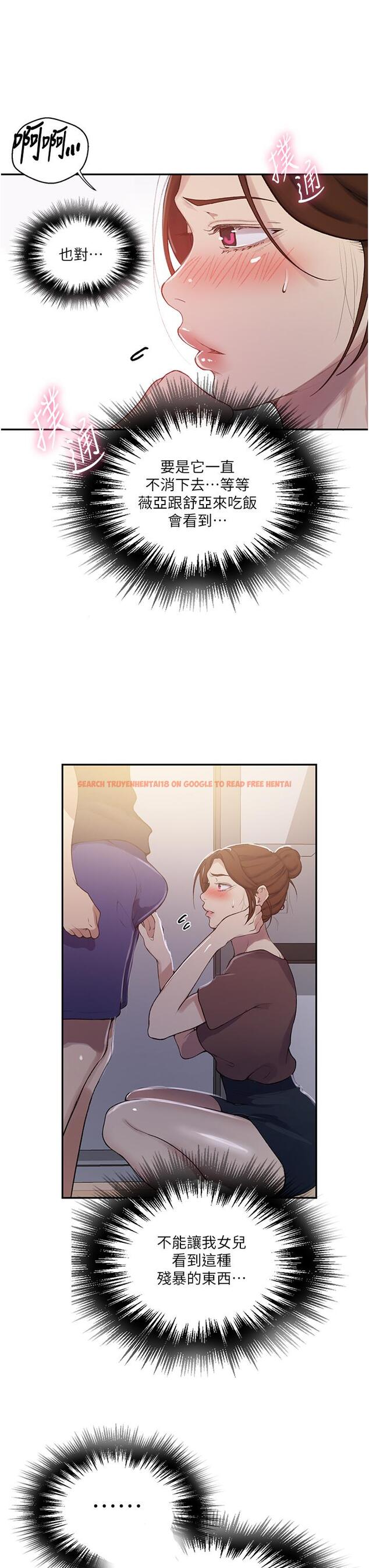 查看漫画秘密教學 - 第173話-光天化日之下在廚房開幹 - tymanga.com中的1147624图片 查看漫画秘密教學 - 第173話-光天化日之下在廚房開幹 - tymanga.com中的1147624图片